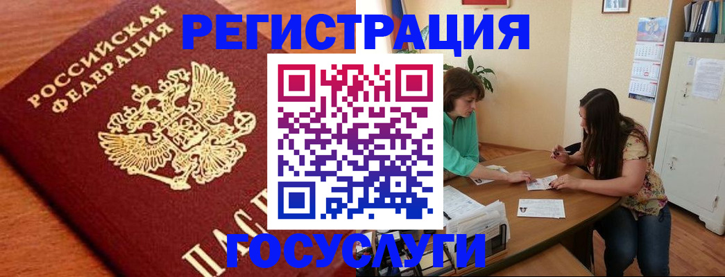 прописка для кредита в Гвардейске