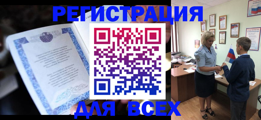 регистрация для дет. сада в Гвардейске